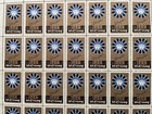 Collectible Middle East Stamps  Full Sheet Of Stamps  Women s Club