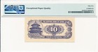 Central Bank Of China China 10 Cents 1949  Pmg  55epq