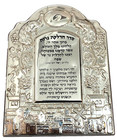 Vintag Hebrew Jewish 925 Jerusalem Blessing Prayer Plaque Judaica Judaism Israel