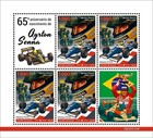 Ayrton Senna 65th Anniversary Formula 1 Mnh Stamps 2025 Guinea-bissau M s   S s