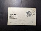 1932 Southern Rhodesia Airmail First Flight Cover Ffc Bulawayo To Athens Greece