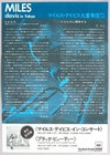 Miles Davis     Mega Rare Vintage Original Tokyo 1973 Jazz Concert Handbill