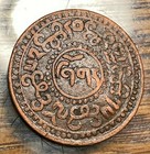 15-52 Tibet Sho Fine Details Y-21 Tough Issue Chn