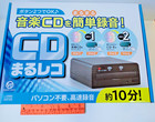 Standalone Cd Duplicator From Japan - Easy Copy - No Pc Needed - Audio Recorder