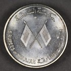 1964 Sharjah Jfk Silver 5 Rupees Uncirculated