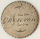 Love Token Seated Liberty Dime Set - Engraved Papa mama  Chain Hole - Lt24