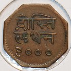 India Princely States 1943 Anna Mewar 195583 Combine Shipping