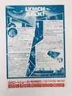 Original Lost Highway 1997 David Lynch Patricia Arquette Japanese Movie Flyer B5