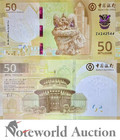Macau Macao Boc Lot 5 Pcs - 50 Patacas 2025 P New Issue Replacement Za Unc