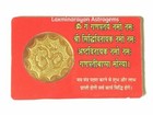Shri Ganapati Pocket Yantra Yantram God Of Good Luck   Prosperity Energized