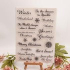 Merry Christmas Winter Wonderland Clear Stamp For Card Making Decoration And    