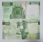 2 Pcs Set Macau Macao Mop 500 Patacas 2026 Boc   Bnu New Unc Banknote