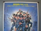 1985 Police Academy 2 1sh Original Movie Poster B2 Japan