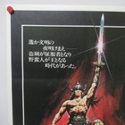 Conan The Barbarian 1982  Original Movie Poster Japan B2 Schwarzenegger