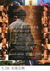 Tatara Samurai 2017  Mini Movie Poster Flyer Japan B5 1sheet