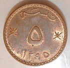 Muscat   Oman 5 Baisa Coin