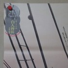 The Navigator 1973  Reissue Movie Poster Japanese B2 Buster Keaton