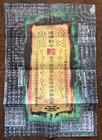 Vintage 1990s Mtv Music Television Taiwan Newsletter Poster Rare Promotional