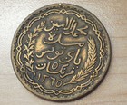 1946 Tunisia 5 Francs
