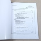 Fm 90-5 Jungle Operations Manual 1982