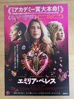 Emilia Perez  2024  - Japan Movie Chirashi mini-posters flyers - Qty  2  Bonus 