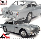 Autoworld Awss131 1 18 1964 Aston Martin Db5  james Bond-no Time To Die  Silver