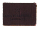 Original Wwii Red Army Officer Id Major Meilikh Victory Parade Berlin 1945 Ors
