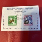 Korea South 313  Cto  1960  Bee  Honeycomb  Clover   Rsnail 
