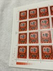 China- -prc 1995- -scott  2551-year Of The Boar-full Sheet Of 32-stamps mnh