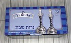 New In Box - Yehuda Sabbath Candles  White  72 Ct
