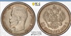 Russia Rouble  1818