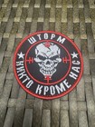 Russian Pmc Wagner Patch Hook Loop Russia Redut North Side Group Fog Ukraine War