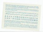 Judaica Israel Old Reply Coupon Reponse International Irc  3 50 Li  1976
