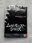 Bandai Godzilla 2017 Movie Monster Series Servum Figure Monster Planet Card Only