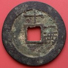 Ming Dynasty Chinese 10 Cash Coin 1621-1627                Tian Qi Tong Bao               China 