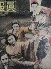 Wwii National Policy Magazine Axis Powers Propaganda Tripartite Pact Jpn-deu-ita