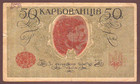 Ukraine  50 Karbovantsiv  Nd  1918 