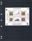  8 75 Scott Value - 2018 Libya Roman Mosaics S s Artifacts Scarcer Cv Mnh Nh Umm