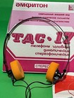 Vintage Soviet Headphones Amfiton Tds-17 Nos Ussr New In Box