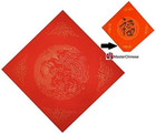 Diy Chinese New Year Calligraphy Rice Red Paper Fu Dou Fang Square 13x13  33x33c