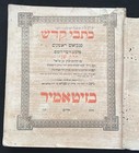 Rare Zhitomir Kisvei Kodesh Vol 2  1858 Unbound
