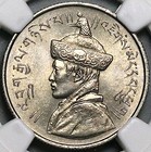 1950 Ngc Ms 63 Bhutan 1 2 Rupee Struck 1955 Iron Tiger Rare Pop 3 2  24071202c 