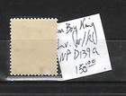 Egypt - 1937 - 1946 Farouk Civil 4 Mil Inverted Wmk Rare