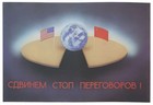 Soviet          Vintage Poster Rare C1980s 24x32