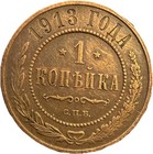 Russian Empire Lot Of 15 Copper Coins 1874-1918