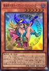Dark Magician Girl The Magician s Apprentice Super Rare Yac1-jp035