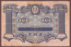 Ukraine  100 Hryven  1918