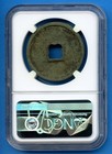 1101-1125 China 10 Cash Emperor Huizong Song Dynasty Graded Ngc Genuine