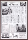 The Cranes Are Flying 1957 Rare Mini Poster Chirashi Flyer Mikhail Kalatozov