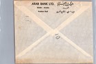 1968 Dubai United Arab Emirates Cover To Chase Manhattan Bank New York Ny Usa